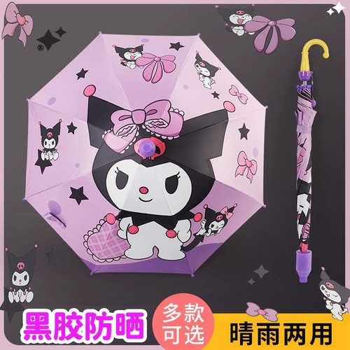 库洛米儿童防晒伞|超6000次加购