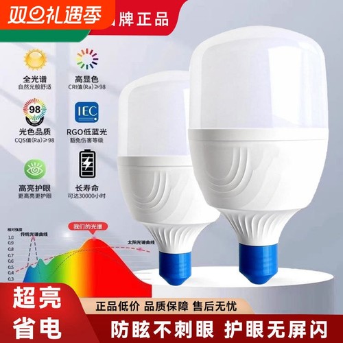 鼎雁照明led灯泡大螺旋纹口e27节能超亮家用吊灯小球泡螺口开关