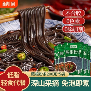 正宗蕨根粉条200g四川特产0脂肪干粉代餐细粉家用凉拌酸辣粉袋装