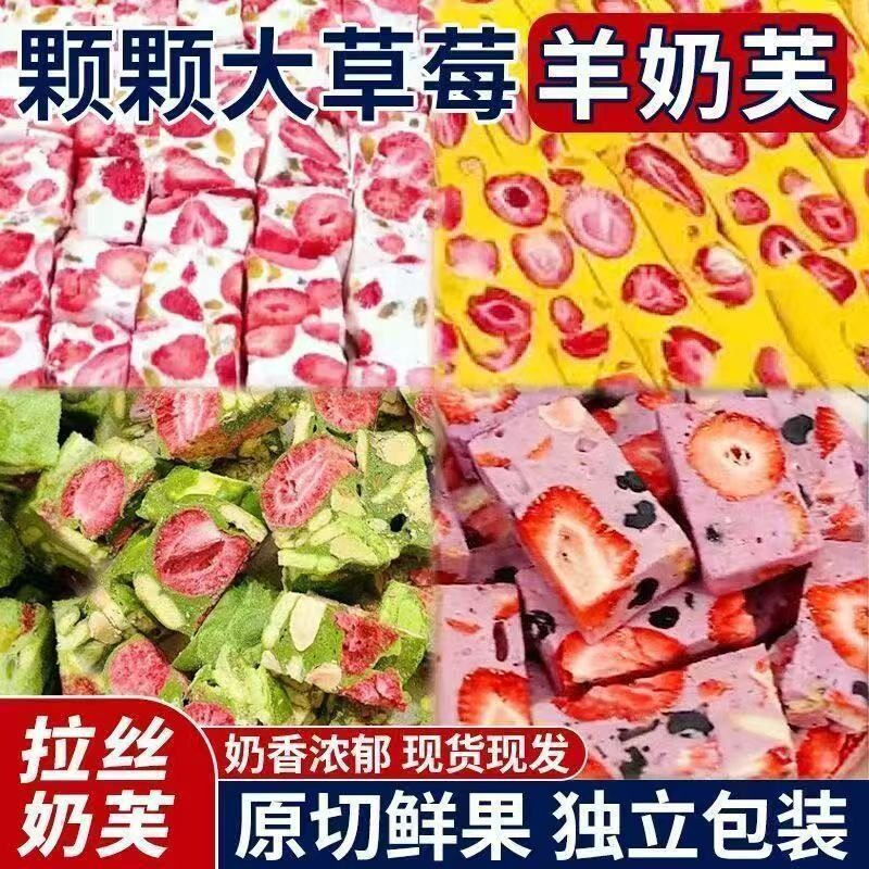 草莓羊奶芙雪花酥正品旗舰店网红拉丝软糕点解馋小零食抹茶健康