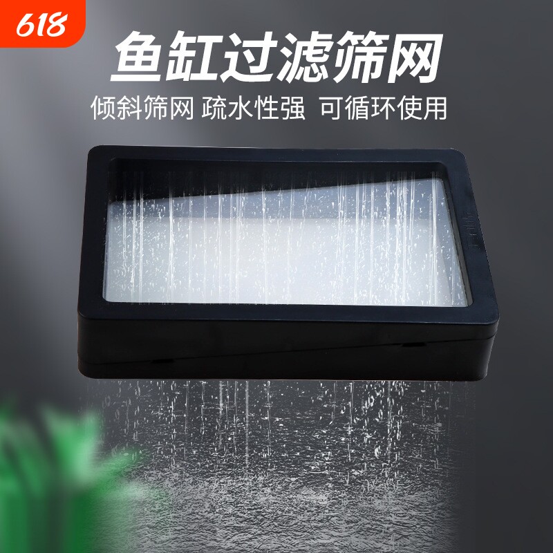 鱼缸过滤筛网底滤缸周转箱专用不锈钢网片隔板鱼便分离方形滤网