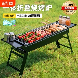 烧烤架烧烤炉子烧烤炉户外便携式 超厚不锈钢网红家庭全套工具烧烤