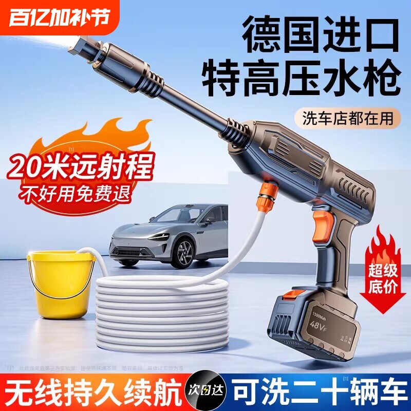 无线高压洗车机小型家用便携式充电洗地水枪强力洗车神器高效清洁