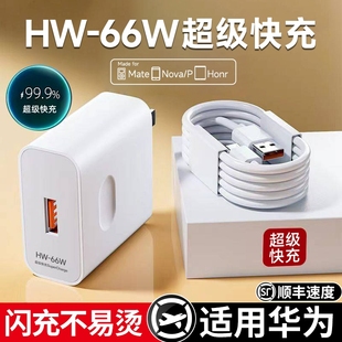 8安卓通用快充數據線正品 原套裝 適用華為充電器66W閃充mate60手機40pro充電線p30充電插頭nova13