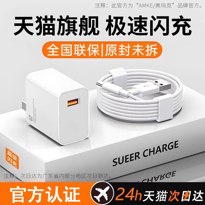 67金标快充充电器适用小米红米k80K70K60k50note910pro手机超级闪充数据线KY67W原套装typec充电线头6a充电器