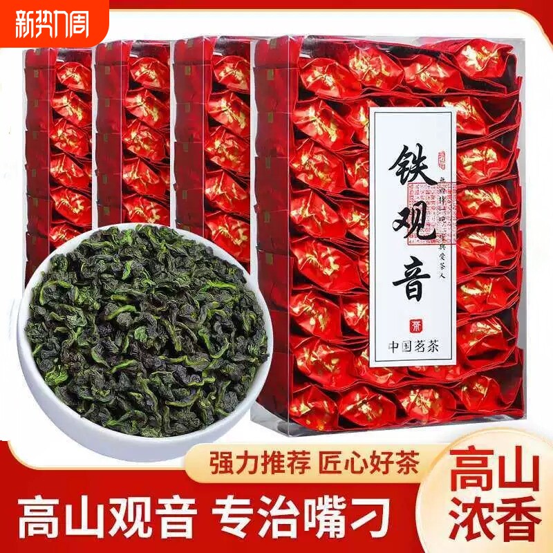新货2025新秋茶铁观音茶叶浓香型散装礼盒装自己喝口兰花香安溪