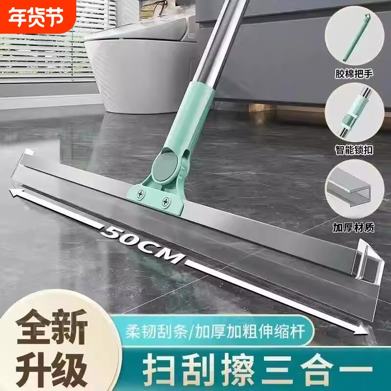 魔术扫把地面刮水神器刮地板刮水器刮水拖地两用拖把伸缩加长玻璃
