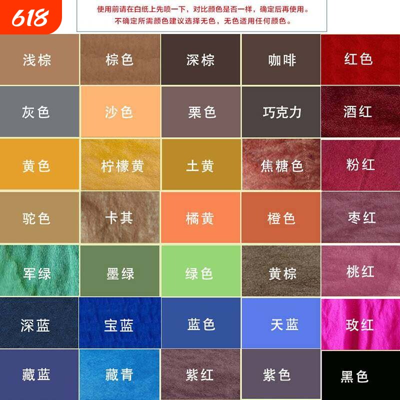 翻毛皮清洁补色喷剂深蓝色毛皮红色棕色鞋粉翻新鞋水磨砂鞋子喷雾