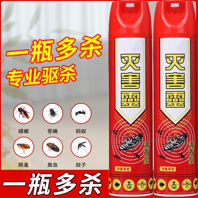 杀虫剂家用气雾剂无味非无毒驱苍蝇蚊子蟑螂药神器灭害灵喷雾强力