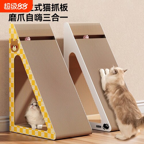 立式三角形猫抓板耐磨不掉屑