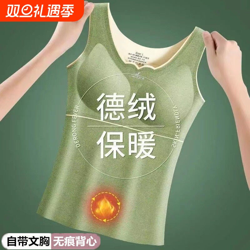德绒发热秋冬季加绒加厚保暖背心
