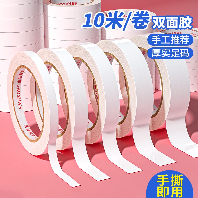 超薄透明双面胶高粘度强力无痕图片