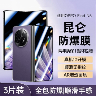 适用oppofindn5手机膜FindN5钢化膜防窥findn3水凝膜全包findn2折叠屏findn外屏前膜5内屏保护膜软膜镜头全屏