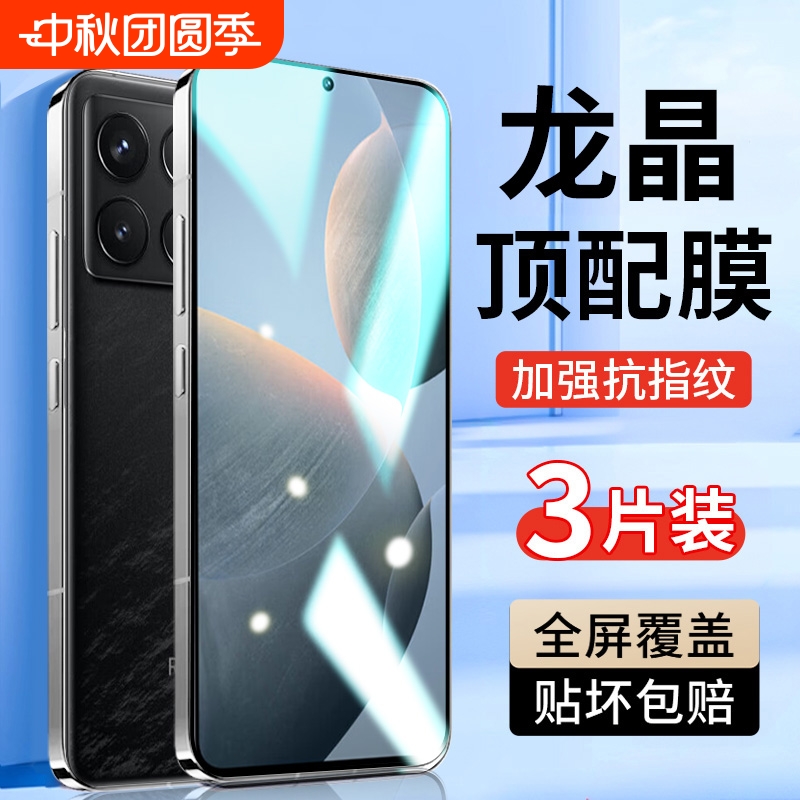适用红米系列钢化膜全屏覆盖