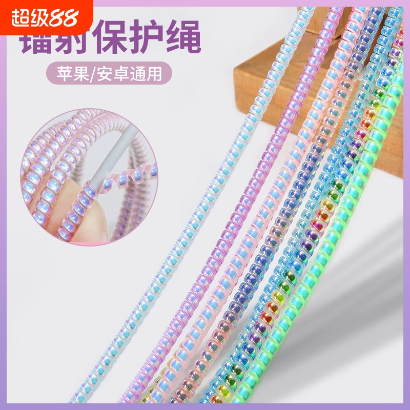 手机充电器保护套数据线缠绕绳子