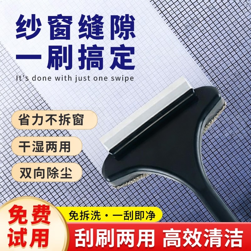 纱窗刷免拆洗清洗神器清洁刷子双面擦玻璃刮家用纱窗网擦窗缝隙,家庭/个人清洁工具,纱窗刷,淘宝优惠券,粉丝福利购,淘宝优惠卷
