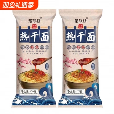 武汉热干面非油炸湖北特产碱水面条干拌面方便速食带料包豆角包邮