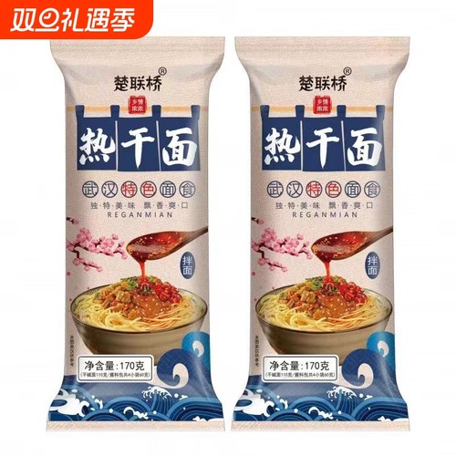 武汉热干面非油炸湖北特产碱水面条干拌面方便速食带料包豆角包邮