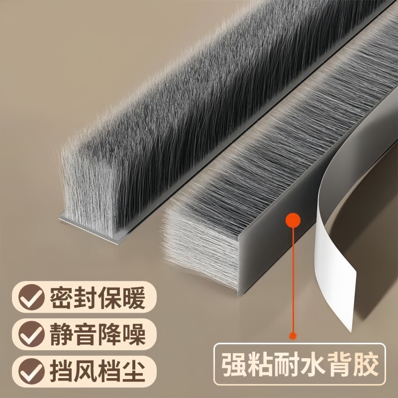 门缝密封条窗户挡风神器门底防风条门窗缝隙玻璃推拉冬季毛条纱窗