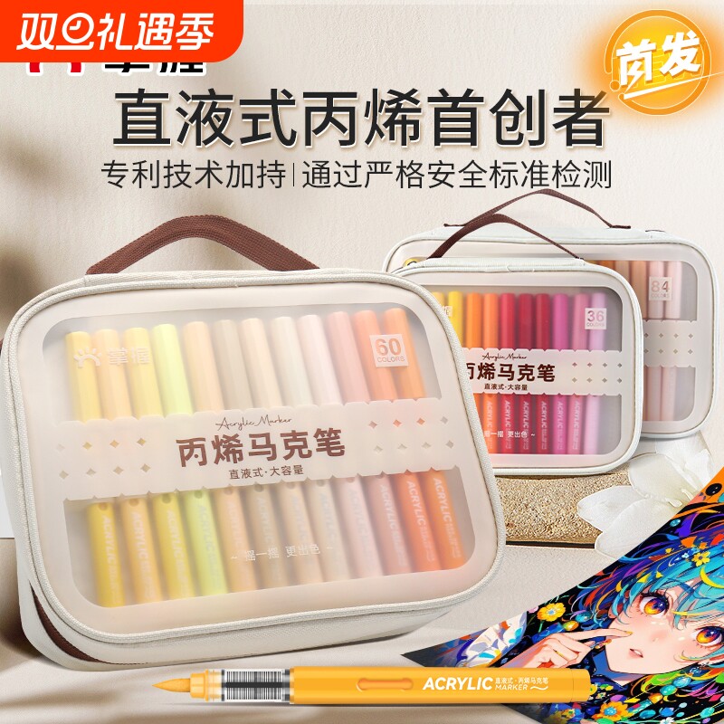 掌握软头84色马克笔|万人加购