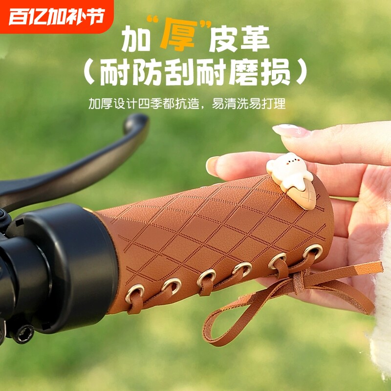 电动车手把套防滑防刮四季通用电瓶车摩托车把套耐磨吸汗保护套