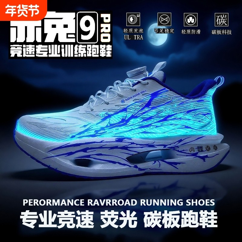 赤兔9pro跑步鞋秋冬透气旋转纽扣儿童运动鞋碳板跑鞋加绒双网超轻,童鞋/婴儿鞋/亲子鞋,运动鞋,淘宝优惠券,粉丝福利购,淘宝优惠卷