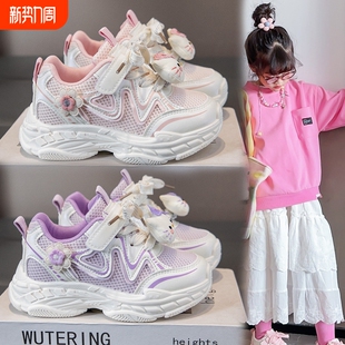 女童鞋2026春季新款软底鞋子女老爹鞋春秋透气网面轻便儿童运动鞋