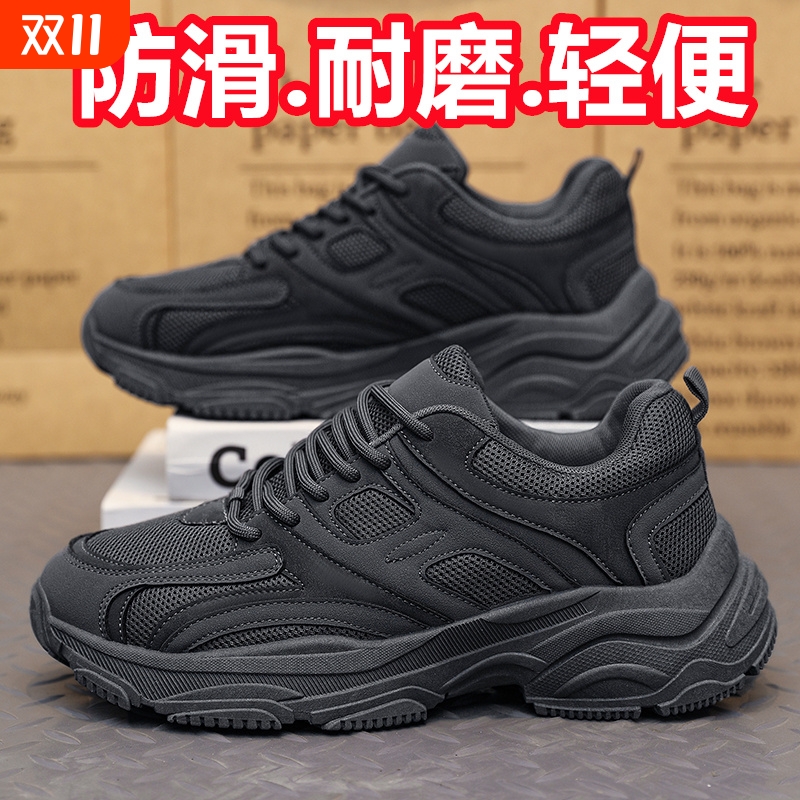 男鞋秋季2025新款工作劳保鞋子男士防滑耐磨跑步运动老爹鞋休闲鞋