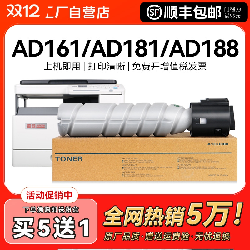 适用震旦AD188e粉盒ADT161 ADT181 ADT199碳粉207 208 219 227 239 248 268打印机墨粉188 181复印机粉筒CMYK