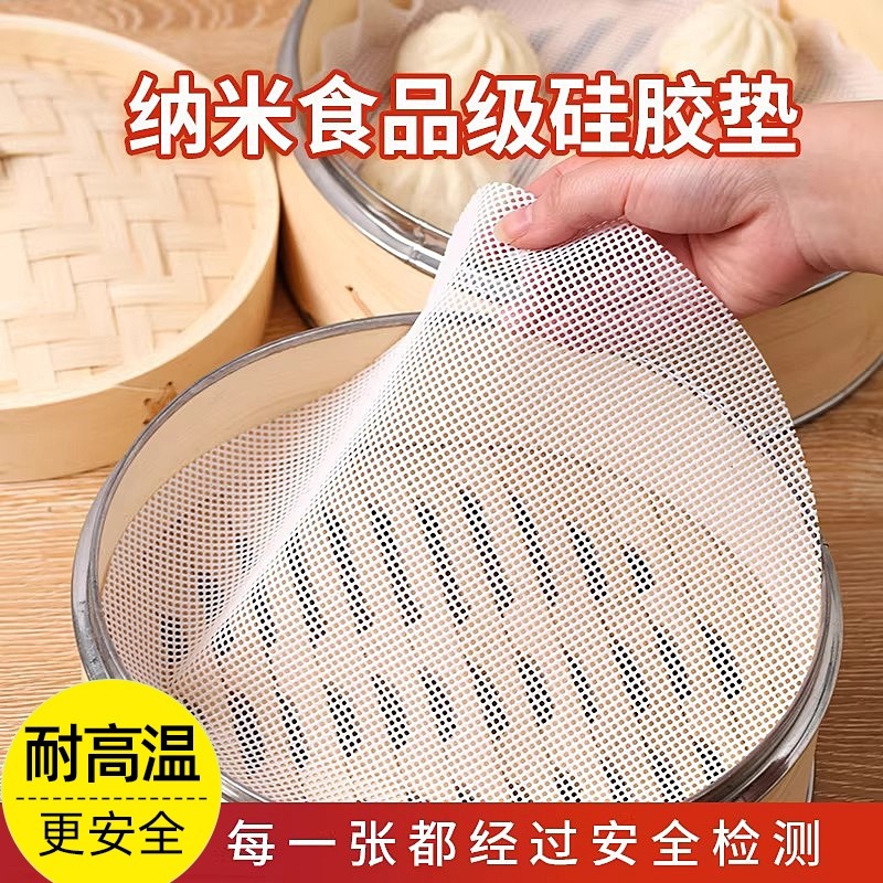 蒸笼布蒸馍蒸布笼布食品级硅胶蒸笼垫布蒸锅笼屉布垫子不粘馒头垫