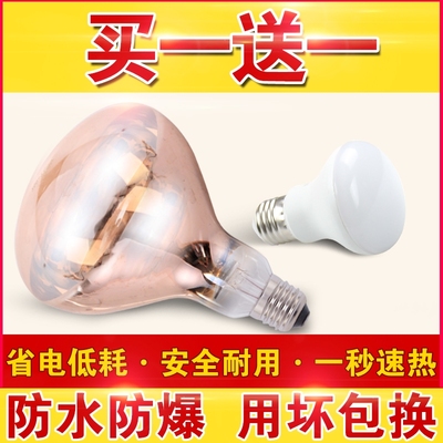 浴霸灯泡275W卫生间老式浴霸红外线取暖照明中间led小灯防水防爆