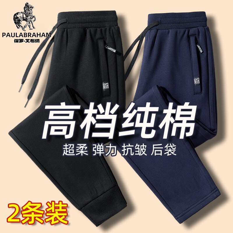 保罗男士休闲裤春秋新款裤子男款卫裤男冬季加绒保暖男裤运动长裤图片