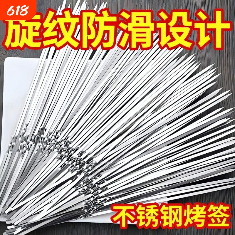 烧烤签子铁签子不锈钢烤肉烧烤圆签羊肉串工具烤串配件家用烧烤针