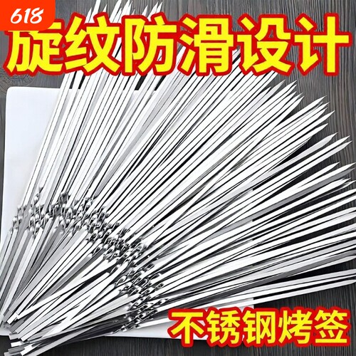 烧烤签子铁签子不锈钢烤肉烧烤圆签羊肉串工具烤串配件家用烧烤针