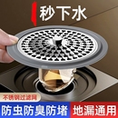 防臭地漏芯下水道防返臭神器卫生间毛发过滤网盖封口封闭盖浴室