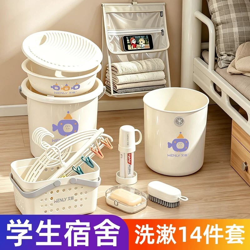 水桶大学生宿舍用桶盆高中住校洗脸盆洗衣桶住宿必备用品洗漱套装