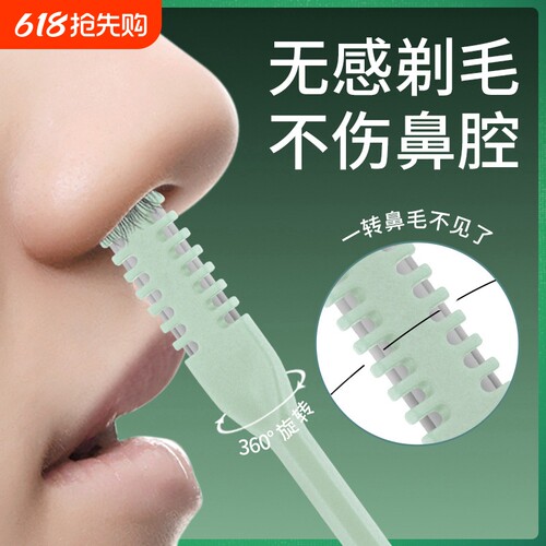 双面鼻毛刀手动清理鼻毛神器鼻毛修剪器男士专用鼻毛剪去鼻毛剃刀
