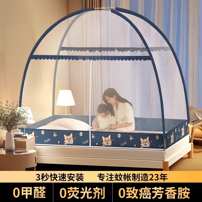 2025新款蒙古包蚊帐家用卧室免安装蚊帐防摔全底婴儿防摔学生宿舍