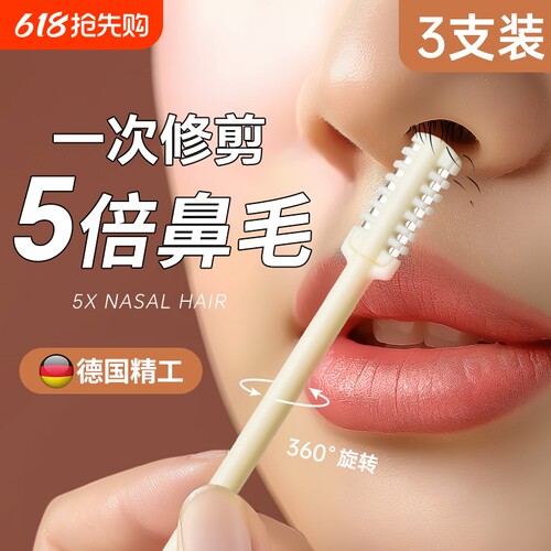 鼻毛修剪器手动刮毛器