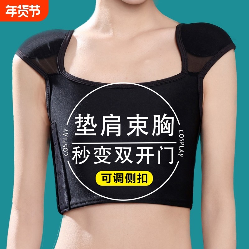 垫肩束胸内衣大胸显小超平肩防震学生cos裹胸薄款平胸防凸点隐形,女士内衣/男士内衣/家居服,塑身上衣,淘宝优惠券,粉丝福利购,淘宝优惠卷