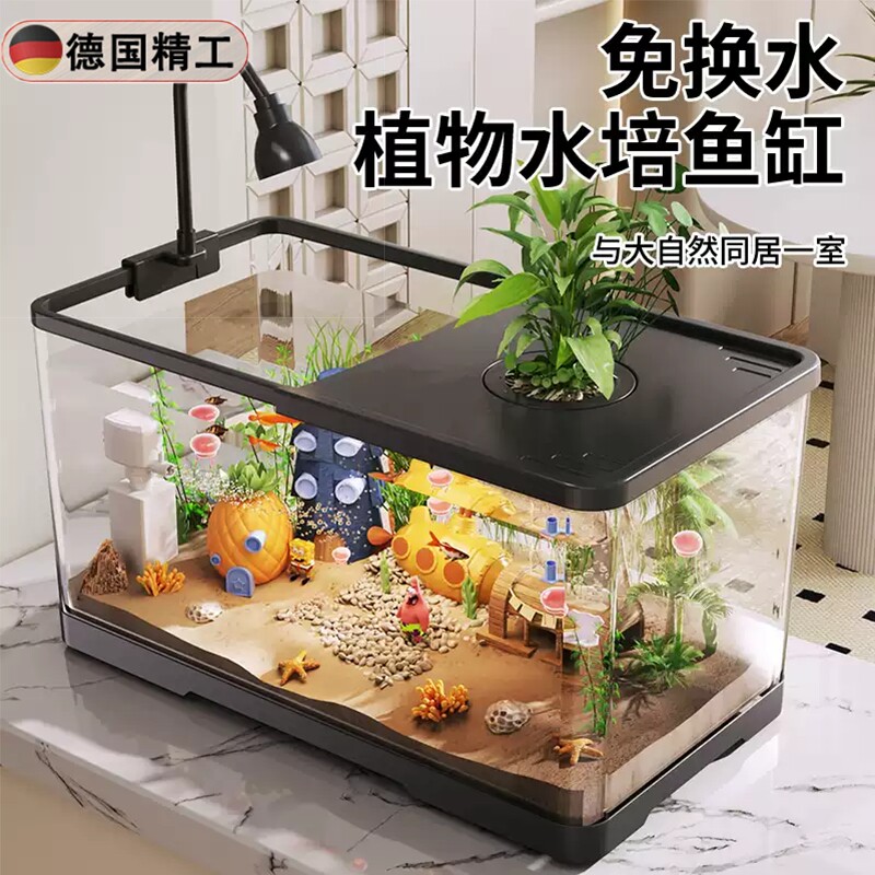 鱼缸水族箱生态造景家用桌面新款懒人过滤制氧加热带灯塑料金鱼缸
