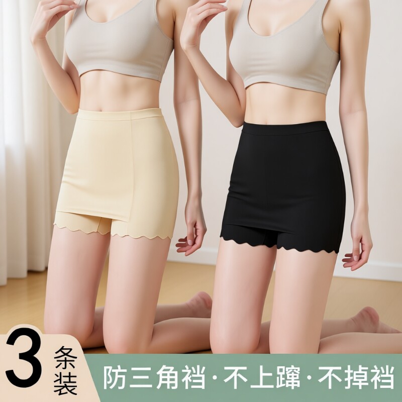 防尴尬安全裤防走光女无痕冰丝内裤二合一三角区平角打底裤神器