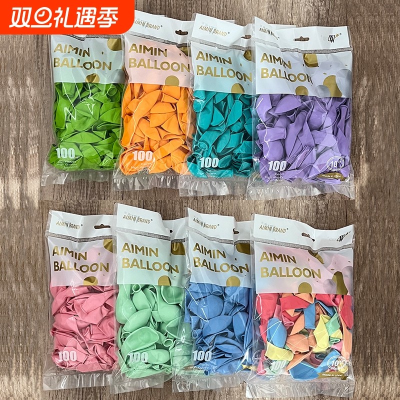 圣诞元旦加厚无毒马卡龙气球儿童防爆生日场景布置装饰彩色绿色