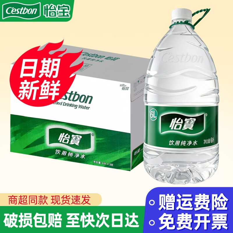 怡宝纯净水6L*3桶送货上楼图片