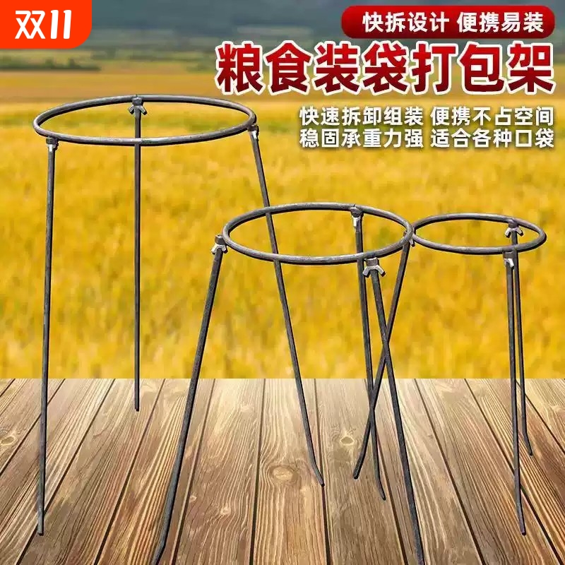 装袋神器新款装粮支撑架农用粮食收谷玉米撑袋器编织袋撑架打包