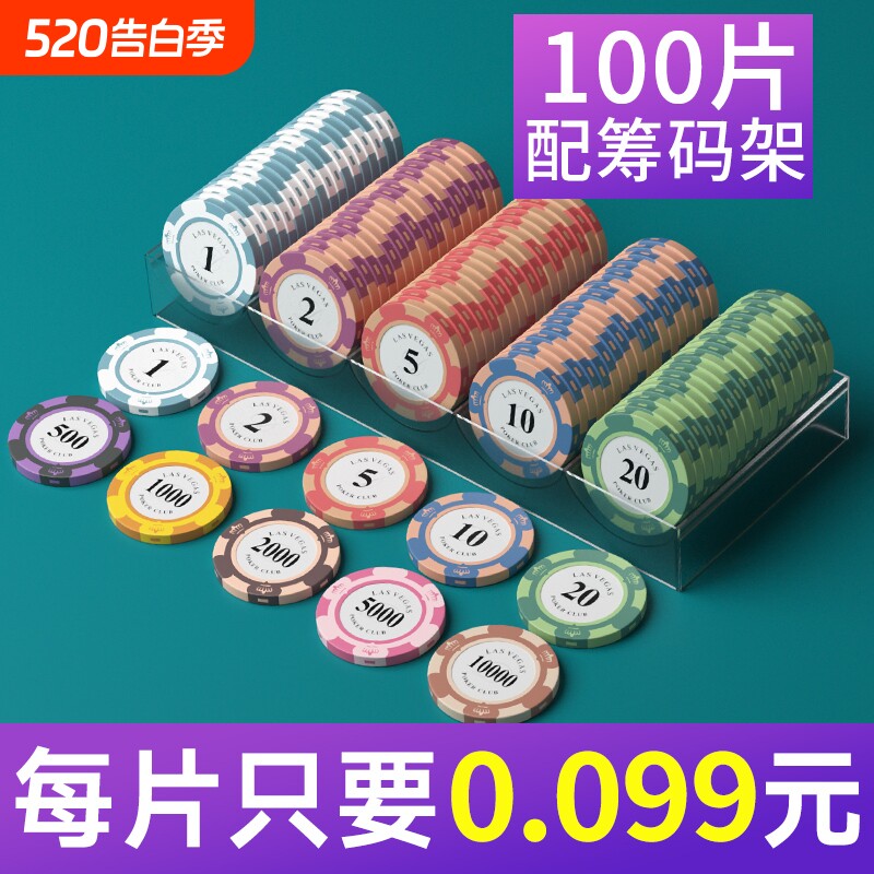 麻将筹码专用打牌棋牌室卡片筹码币德州扑克积分币打麻将用的码币