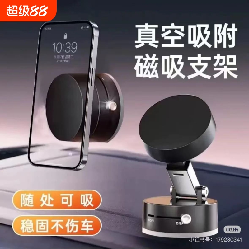 车载手机支架吸盘磁吸强力真空吸附汽车导航支架折叠磁吸手机底座