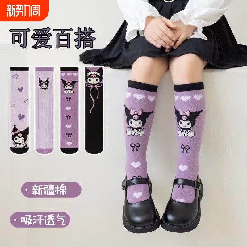儿童袜子库洛米春秋季女童可爱小腿纯棉秋冬中大童卡通宝宝长筒袜