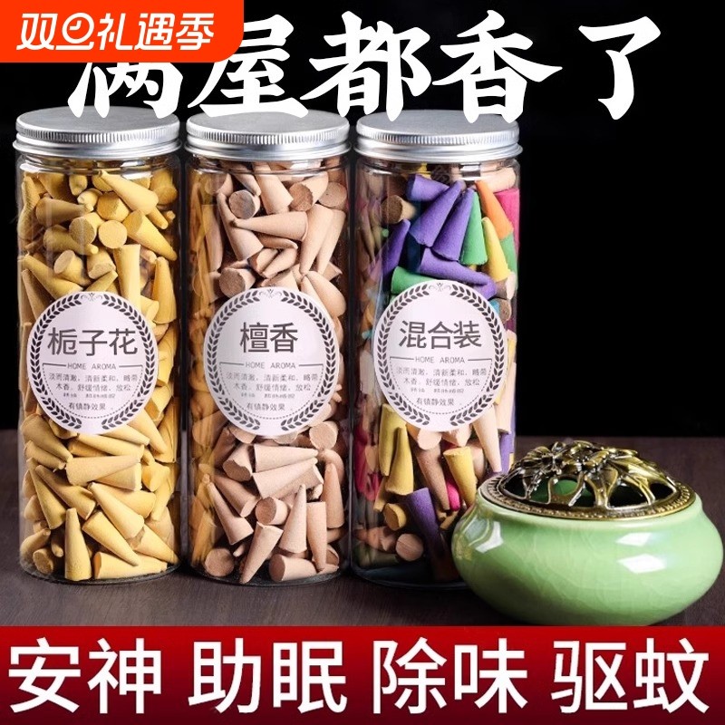 艾草香薰驱蚊香炉|超1000次加购