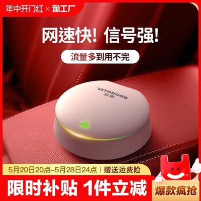 【免费试用】小飞碟WiFi随身wifi